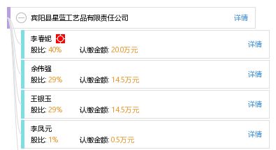 賓陽縣星藍(lán)工藝品有限責(zé)任公司綜合信息概覽 工商數(shù)據(jù)、信用報(bào)告、財(cái)務(wù)詳情及天眼查技術(shù)應(yīng)用