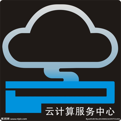 云啟未來 云計算圖標與企業LOGO設計的融合與創新